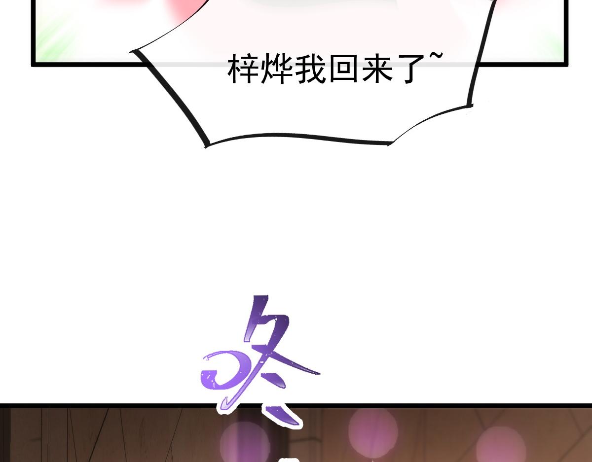 魔神的新娘韩漫全集-115 喜欢的方式无删减无遮挡章节图片 