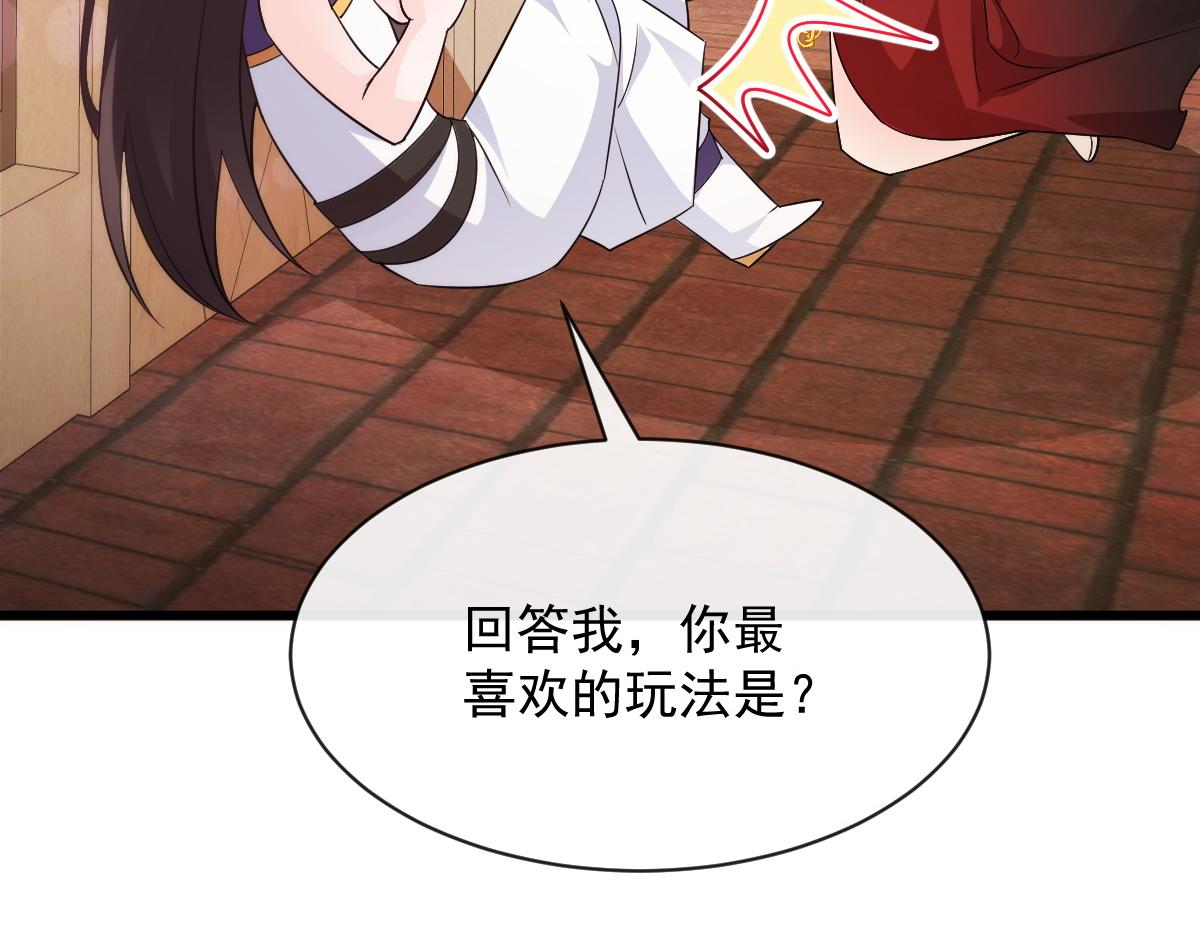 魔神的新娘韩漫全集-115 喜欢的方式无删减无遮挡章节图片 