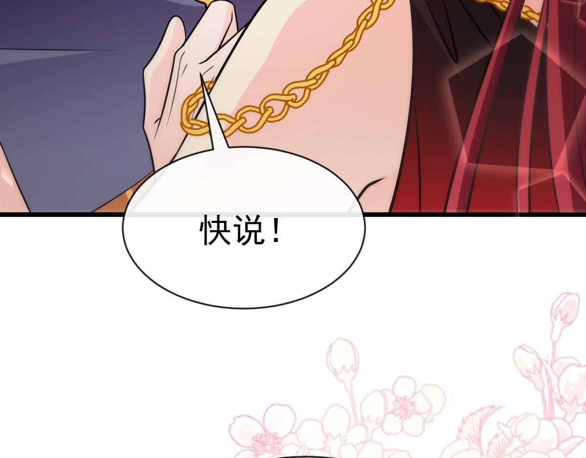 魔神的新娘韩漫全集-115 喜欢的方式无删减无遮挡章节图片 