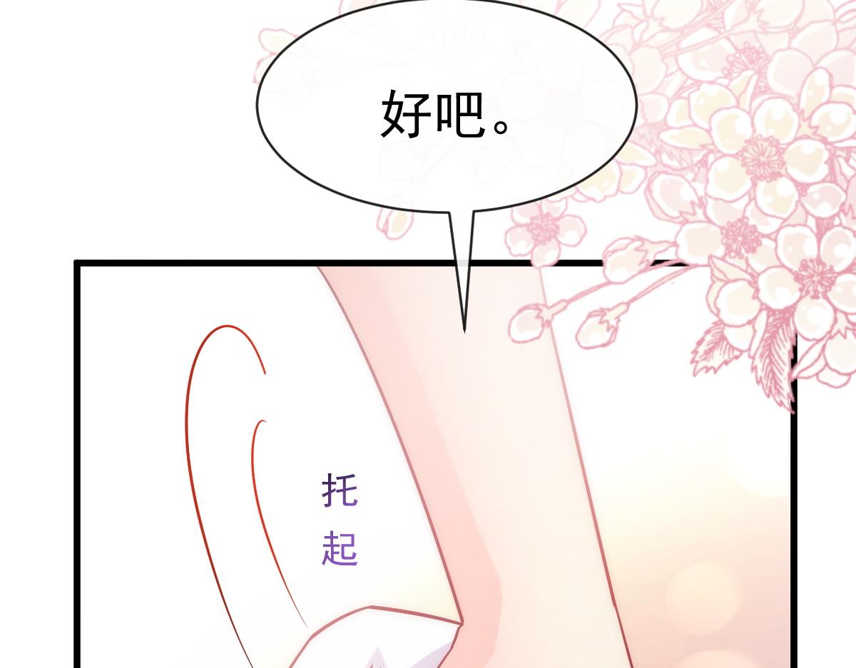 魔神的新娘韩漫全集-115 喜欢的方式无删减无遮挡章节图片 