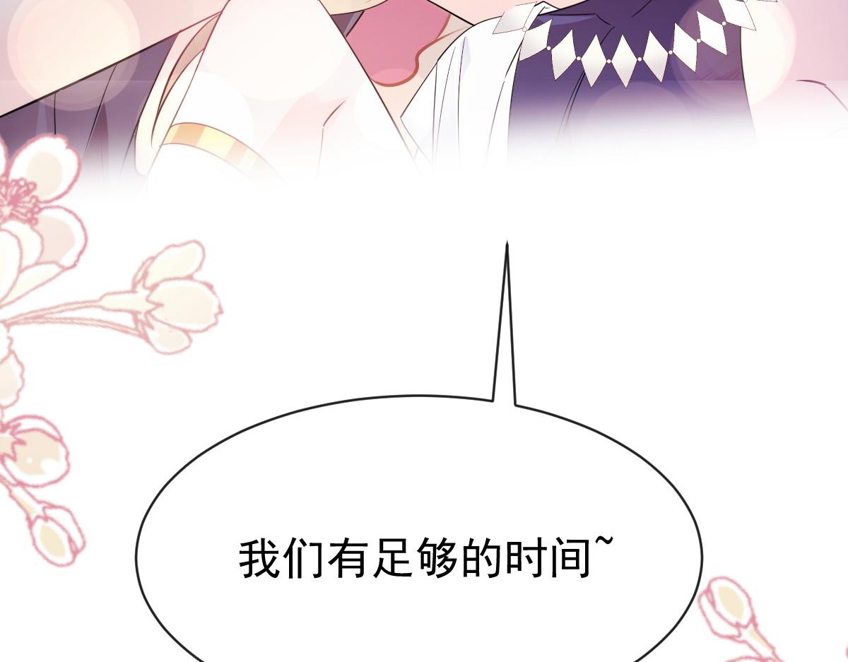 魔神的新娘韩漫全集-115 喜欢的方式无删减无遮挡章节图片 