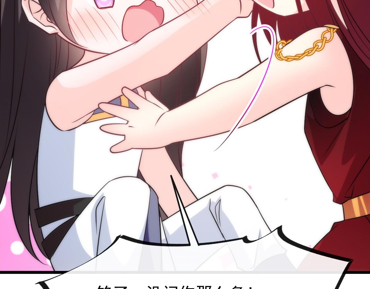 魔神的新娘韩漫全集-115 喜欢的方式无删减无遮挡章节图片 
