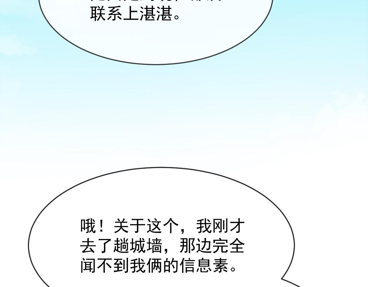 魔神的新娘韩漫全集-115 喜欢的方式无删减无遮挡章节图片 