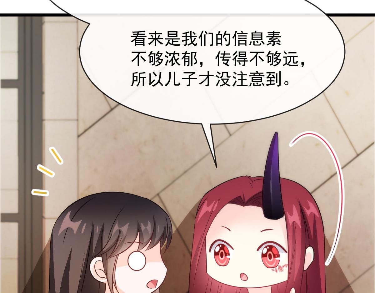 魔神的新娘韩漫全集-115 喜欢的方式无删减无遮挡章节图片 