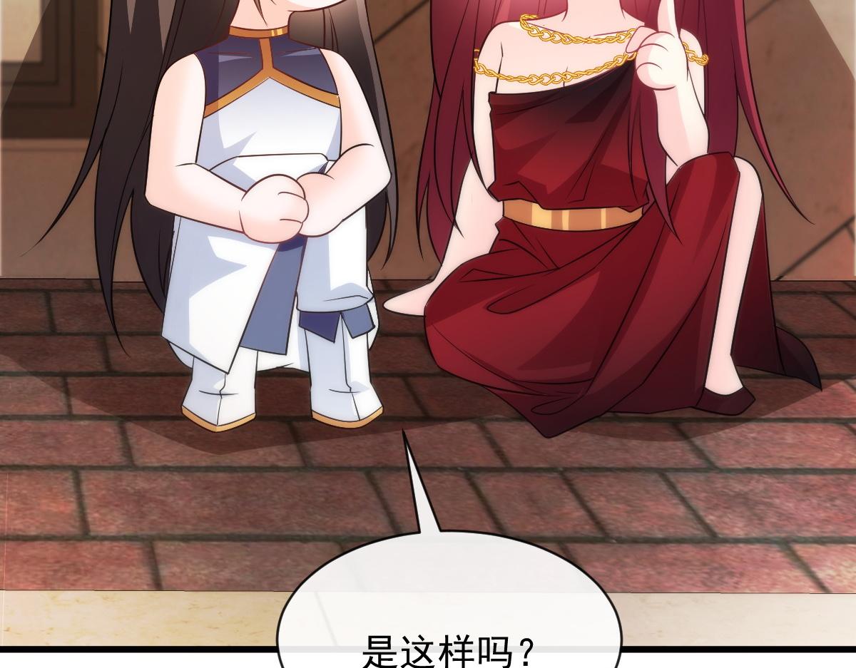 魔神的新娘韩漫全集-115 喜欢的方式无删减无遮挡章节图片 