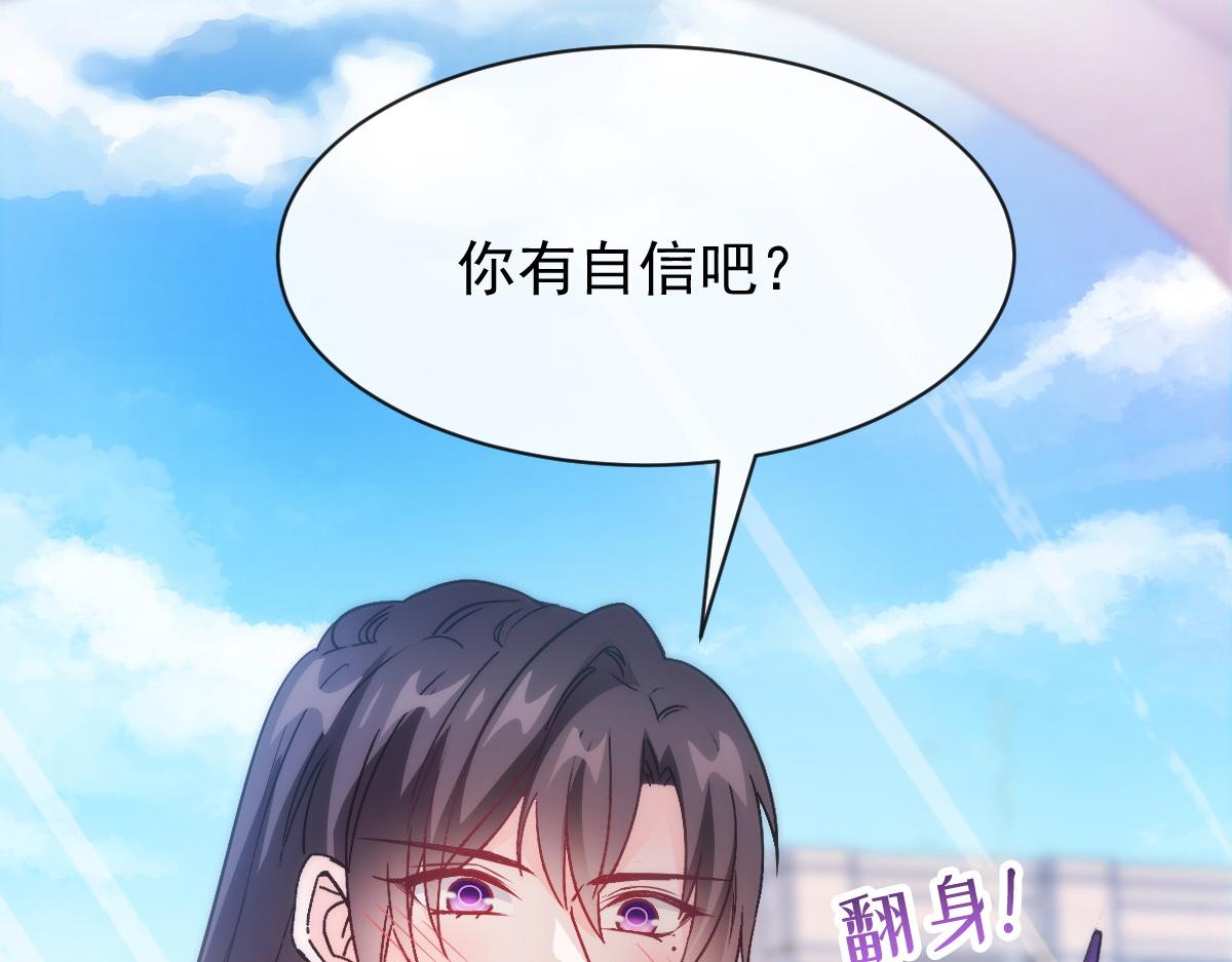 魔神的新娘韩漫全集-115 喜欢的方式无删减无遮挡章节图片 