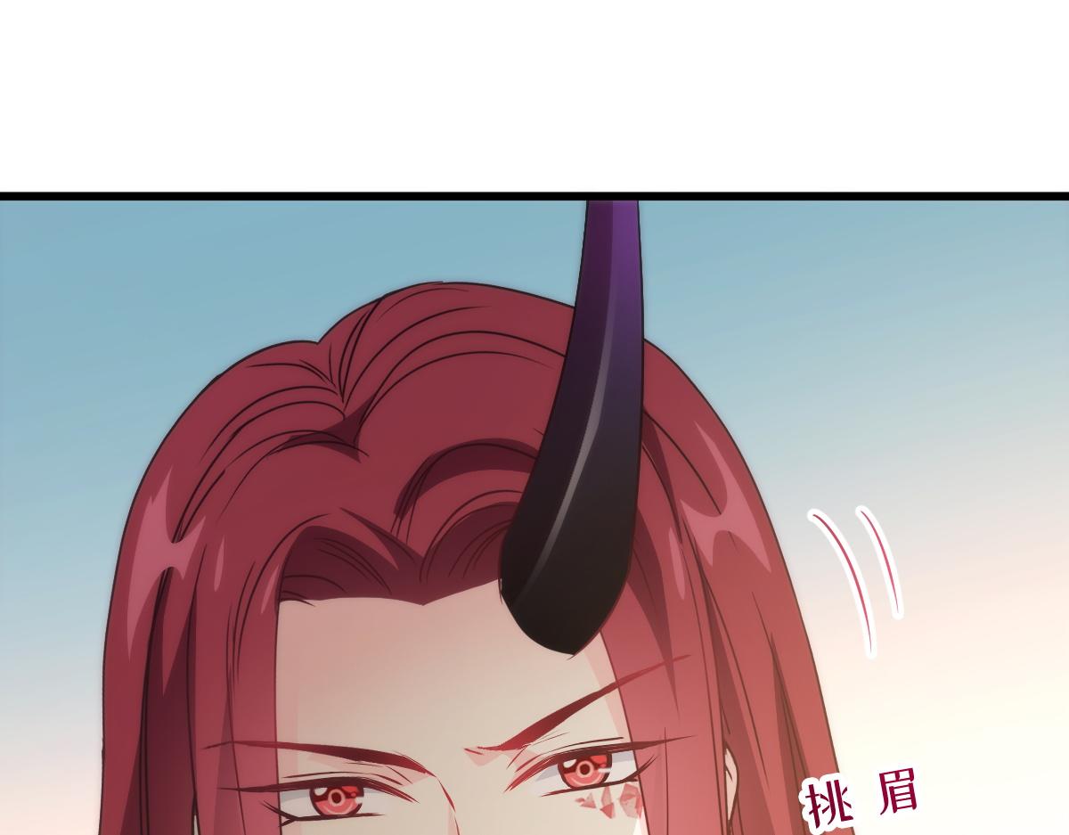 魔神的新娘韩漫全集-115 喜欢的方式无删减无遮挡章节图片 