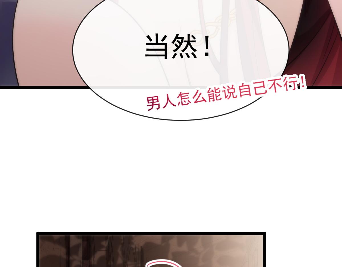 魔神的新娘韩漫全集-115 喜欢的方式无删减无遮挡章节图片 