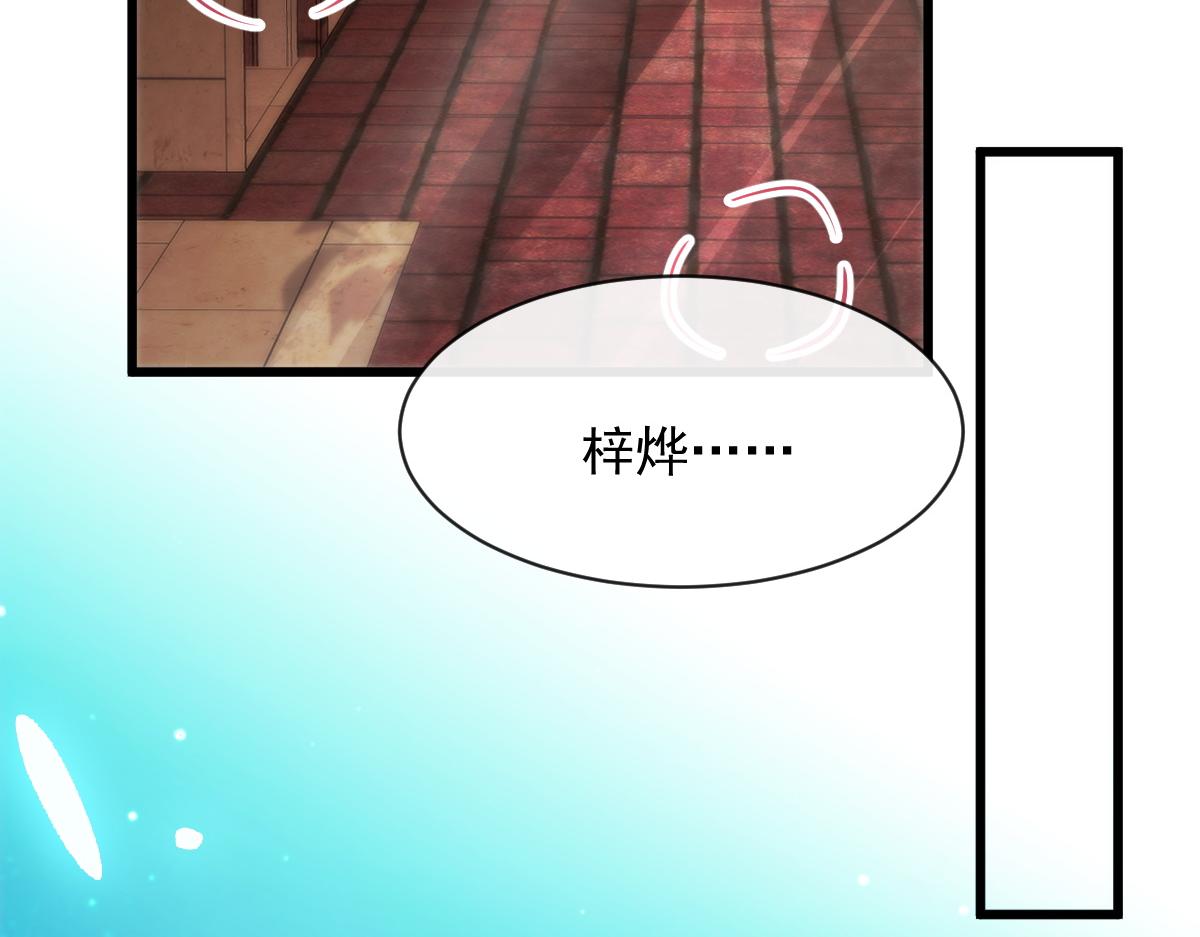 魔神的新娘韩漫全集-115 喜欢的方式无删减无遮挡章节图片 