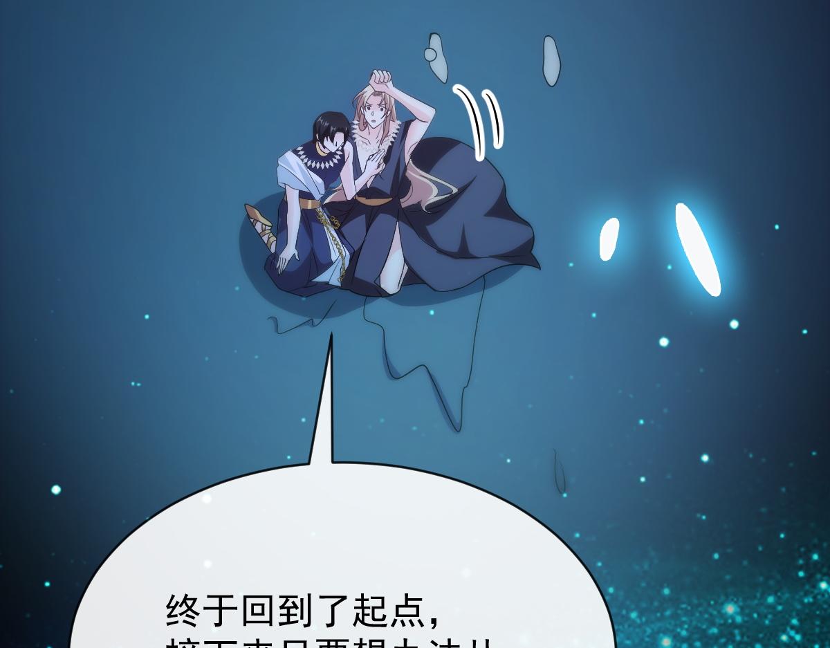 魔神的新娘韩漫全集-115 喜欢的方式无删减无遮挡章节图片 