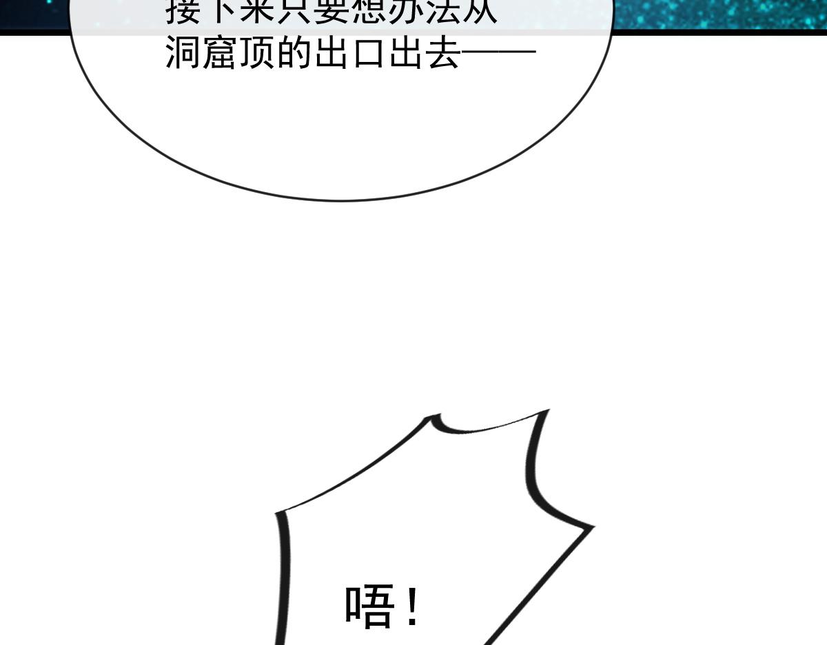 魔神的新娘韩漫全集-115 喜欢的方式无删减无遮挡章节图片 