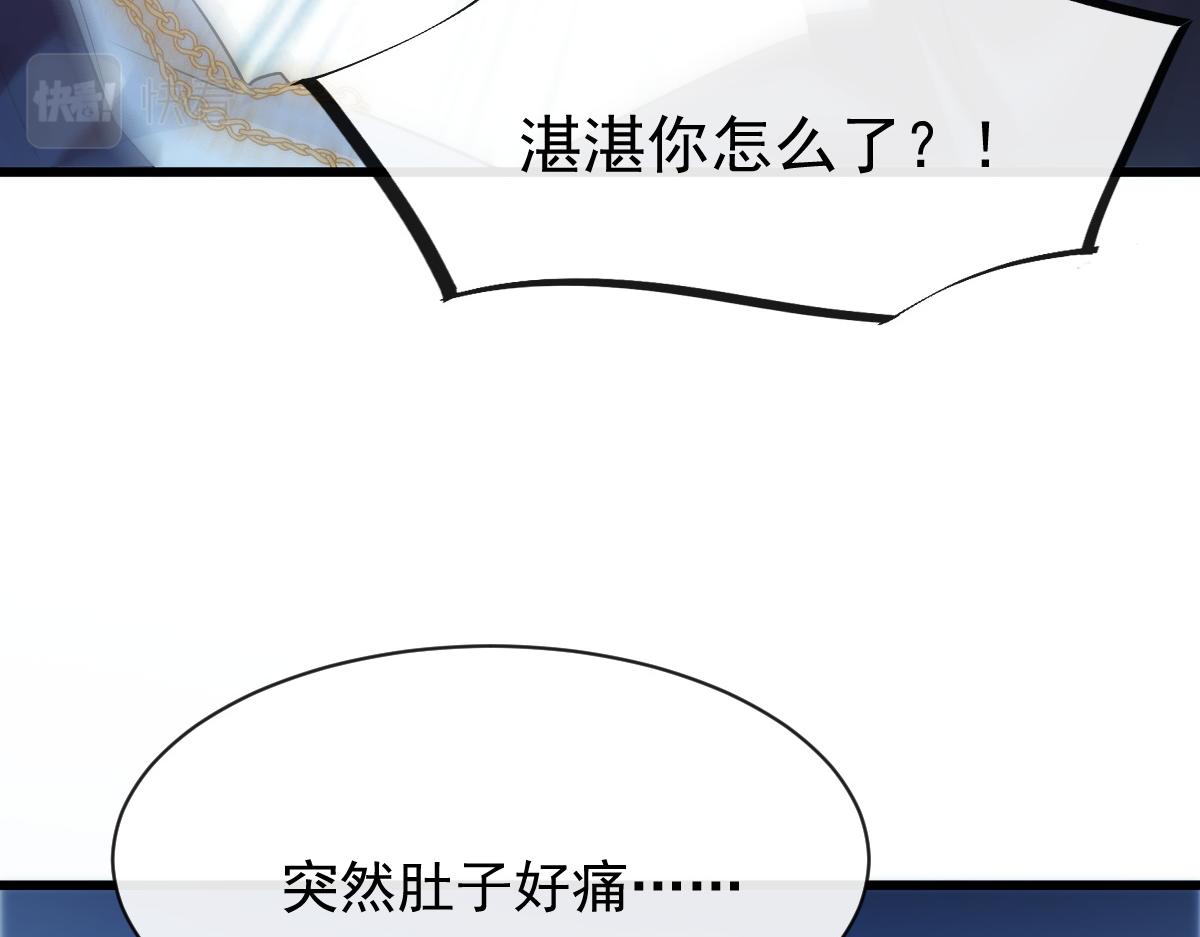 魔神的新娘韩漫全集-115 喜欢的方式无删减无遮挡章节图片 
