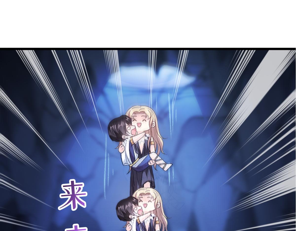 魔神的新娘韩漫全集-117 邪神变塞因无删减无遮挡章节图片 