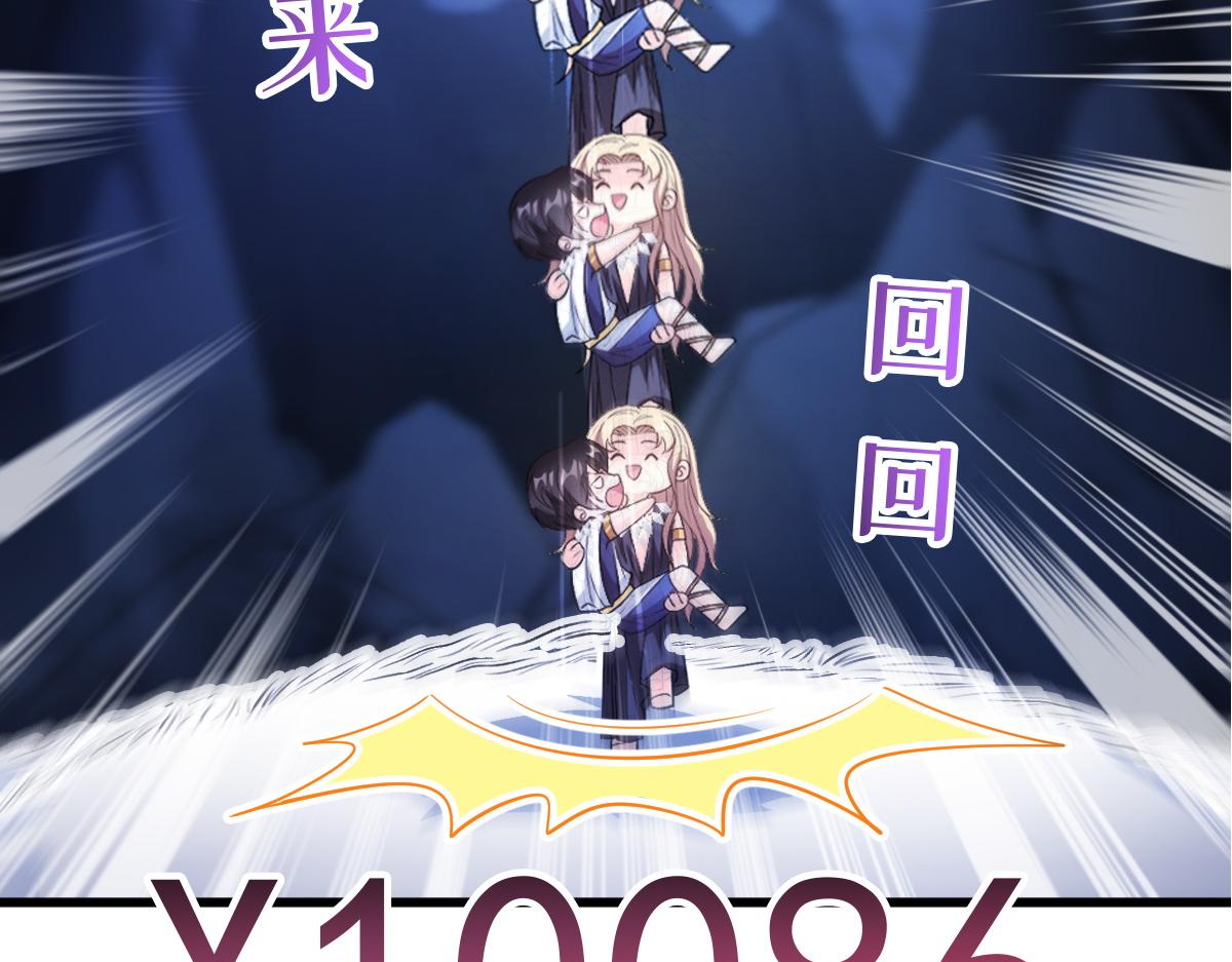 魔神的新娘韩漫全集-117 邪神变塞因无删减无遮挡章节图片 