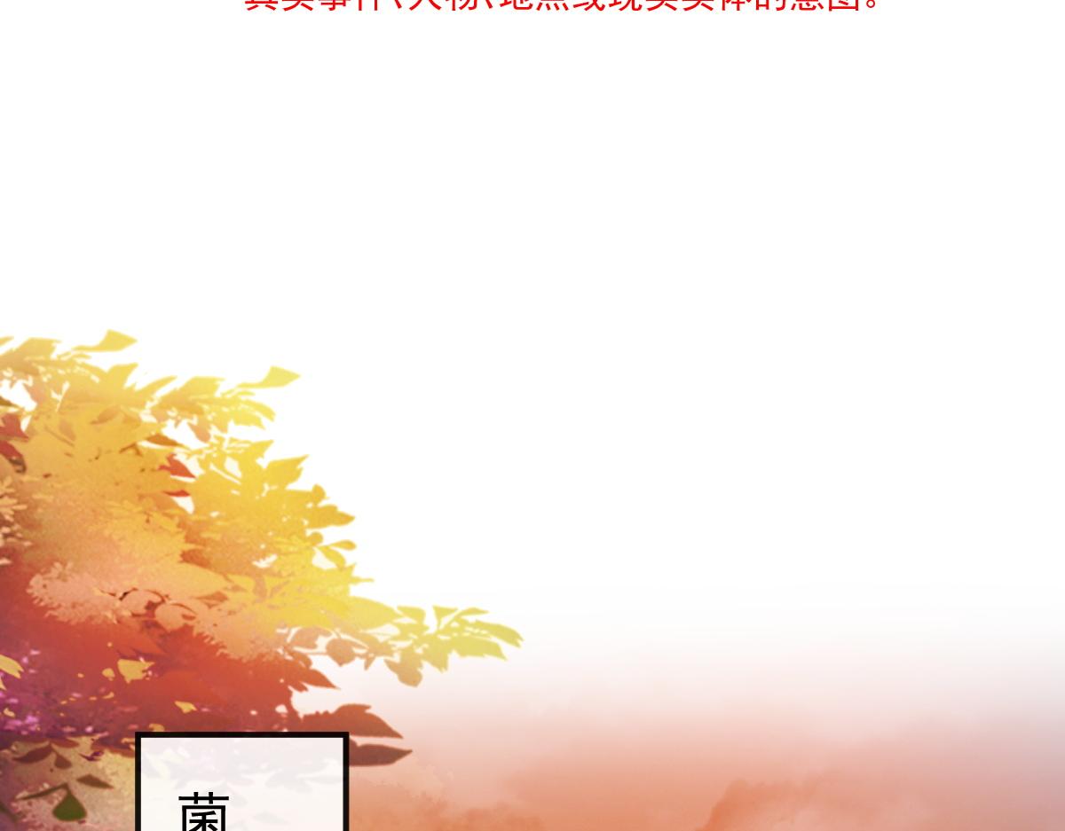 魔神的新娘韩漫全集-117 邪神变塞因无删减无遮挡章节图片 