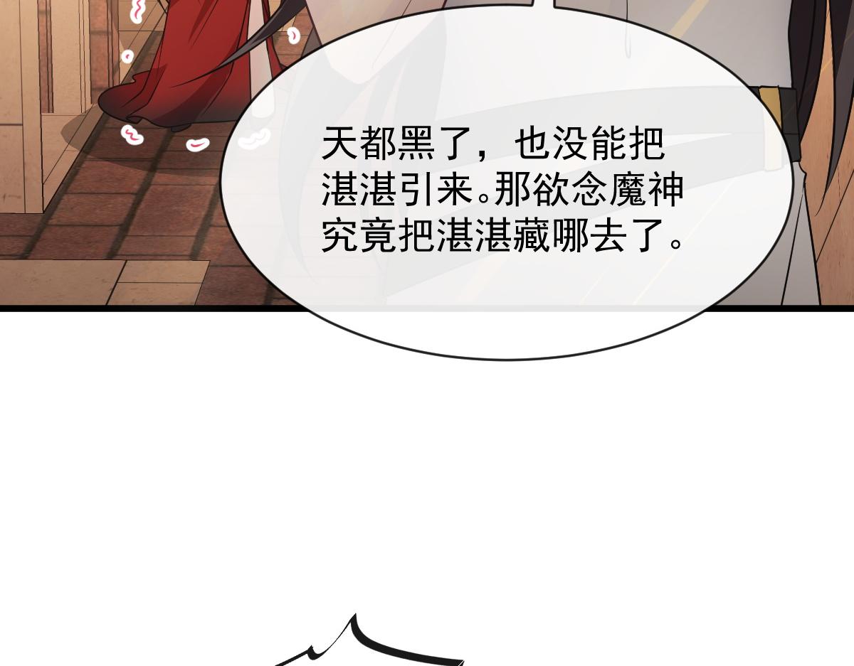 魔神的新娘韩漫全集-117 邪神变塞因无删减无遮挡章节图片 