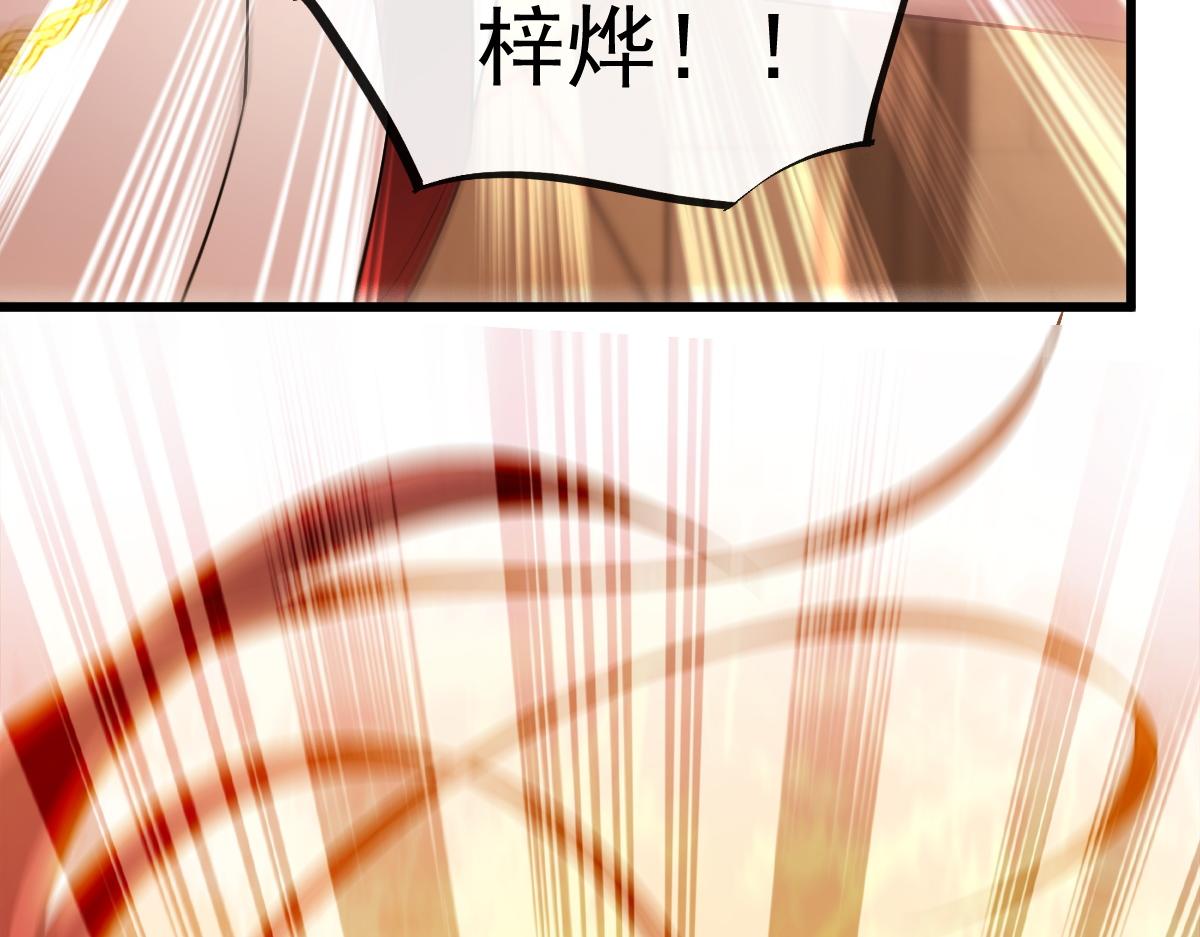 魔神的新娘韩漫全集-117 邪神变塞因无删减无遮挡章节图片 