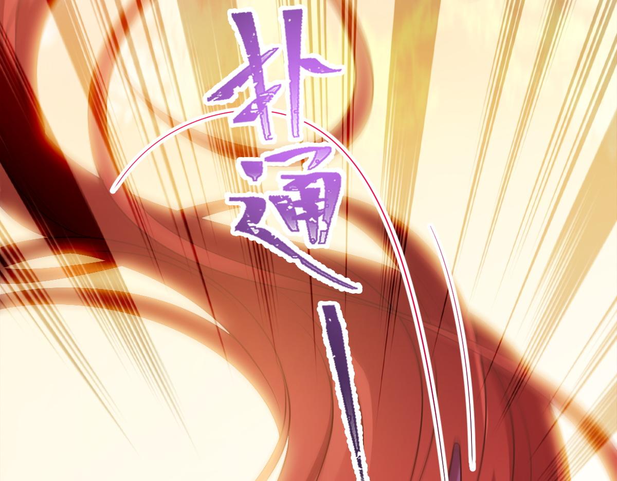 魔神的新娘韩漫全集-117 邪神变塞因无删减无遮挡章节图片 