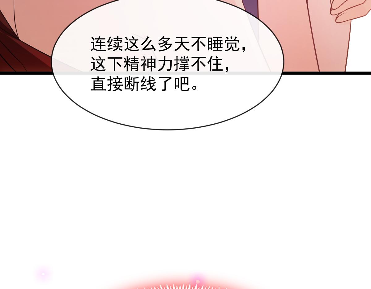 魔神的新娘韩漫全集-117 邪神变塞因无删减无遮挡章节图片 