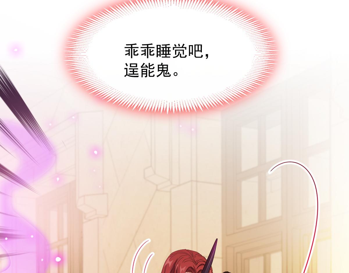 魔神的新娘韩漫全集-117 邪神变塞因无删减无遮挡章节图片 