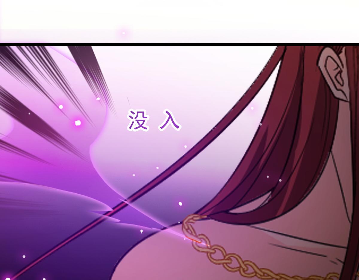 魔神的新娘韩漫全集-117 邪神变塞因无删减无遮挡章节图片 