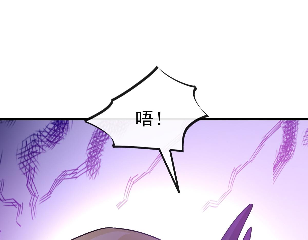 魔神的新娘韩漫全集-117 邪神变塞因无删减无遮挡章节图片 