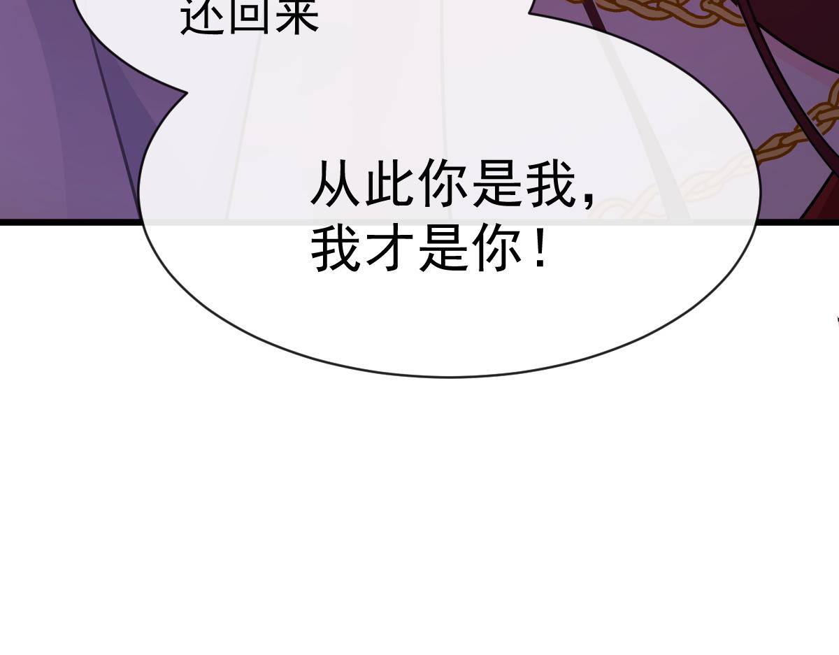 魔神的新娘韩漫全集-117 邪神变塞因无删减无遮挡章节图片 
