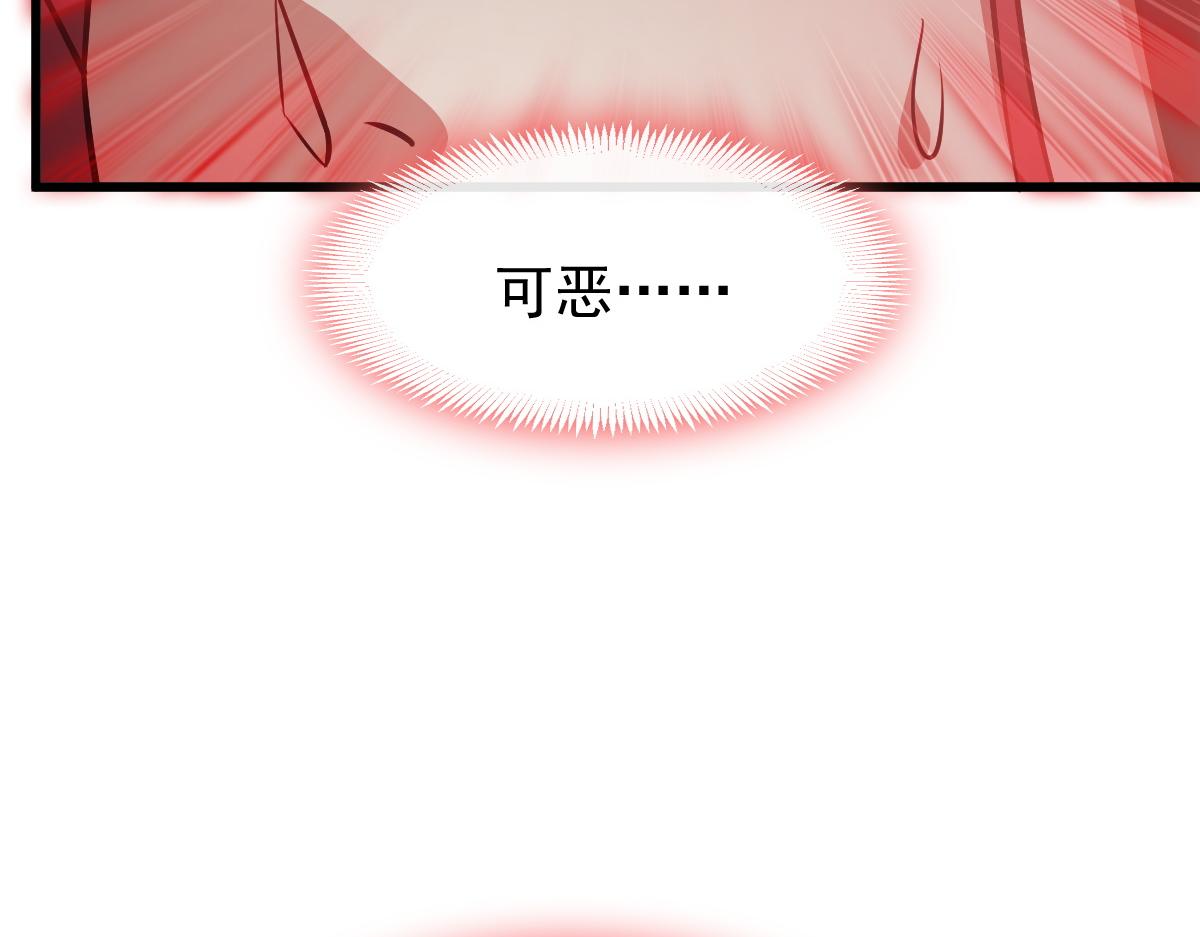 魔神的新娘韩漫全集-117 邪神变塞因无删减无遮挡章节图片 