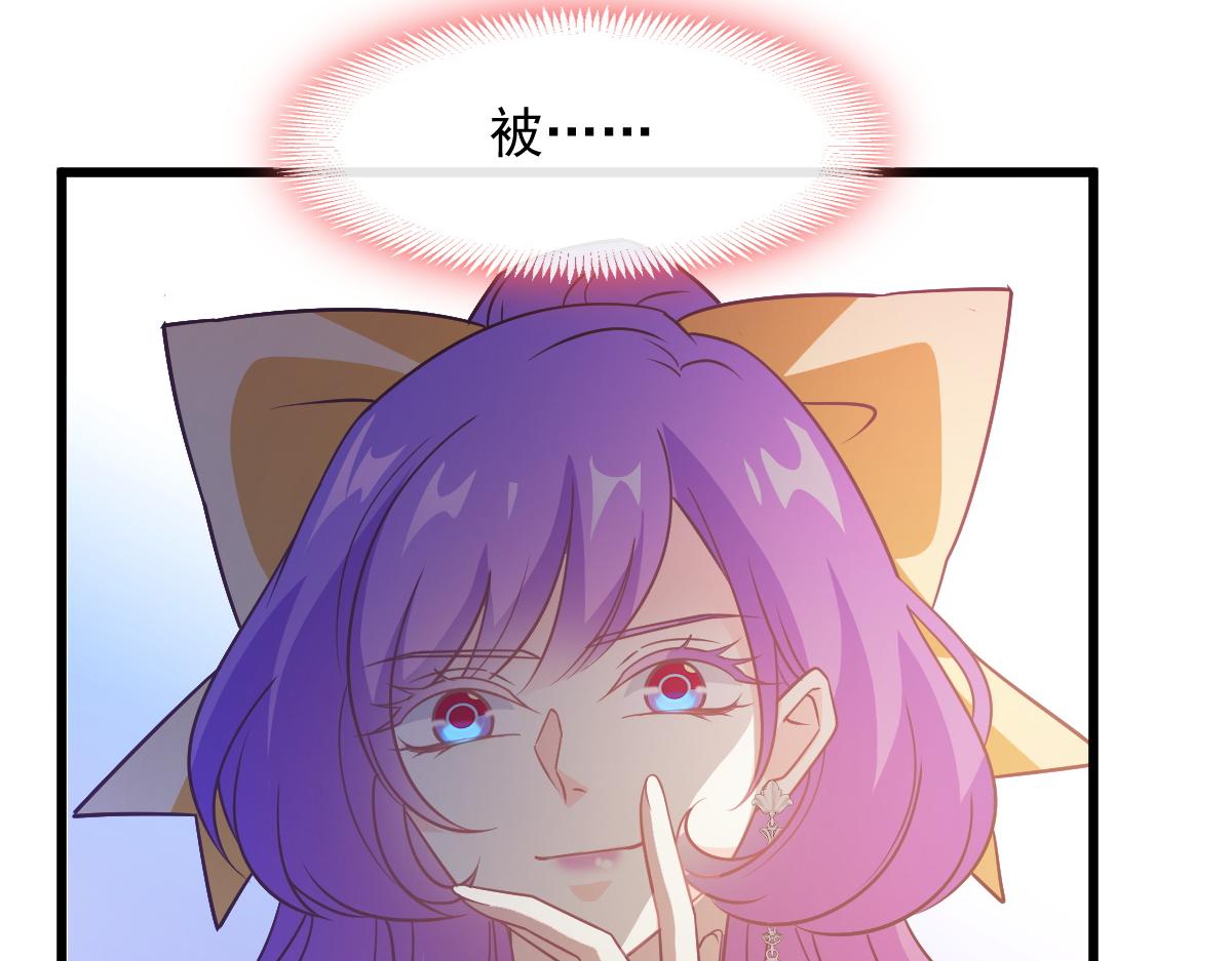 魔神的新娘韩漫全集-117 邪神变塞因无删减无遮挡章节图片 