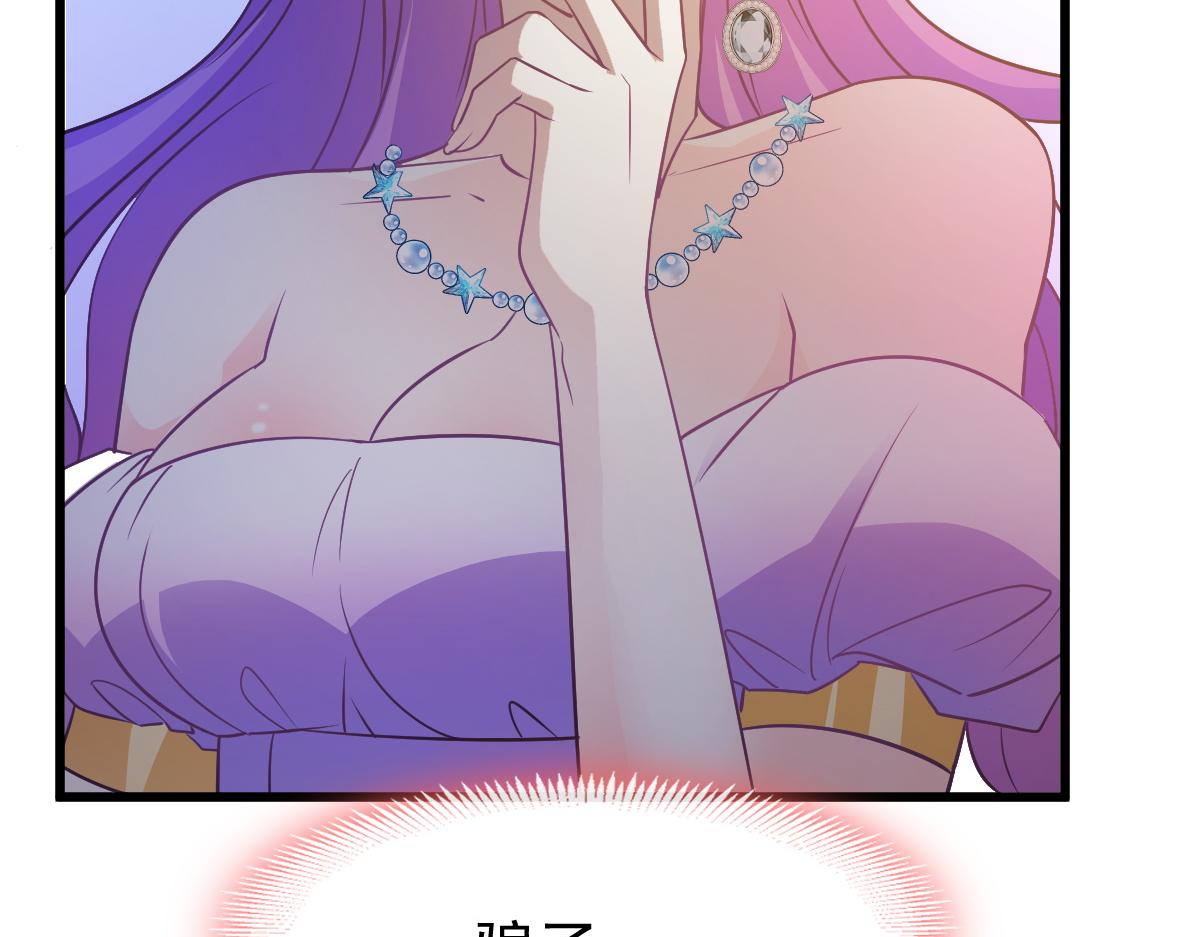 魔神的新娘韩漫全集-117 邪神变塞因无删减无遮挡章节图片 