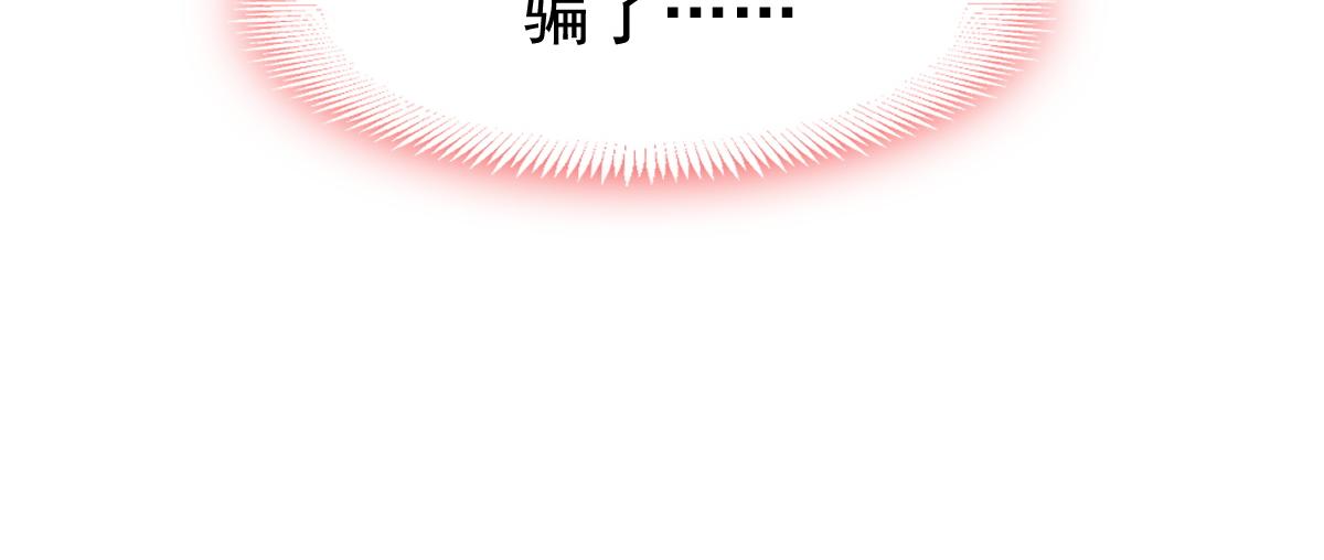 魔神的新娘韩漫全集-117 邪神变塞因无删减无遮挡章节图片 