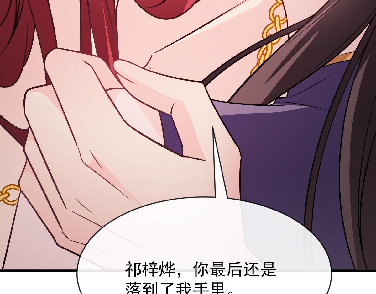 魔神的新娘韩漫全集-117 邪神变塞因无删减无遮挡章节图片 