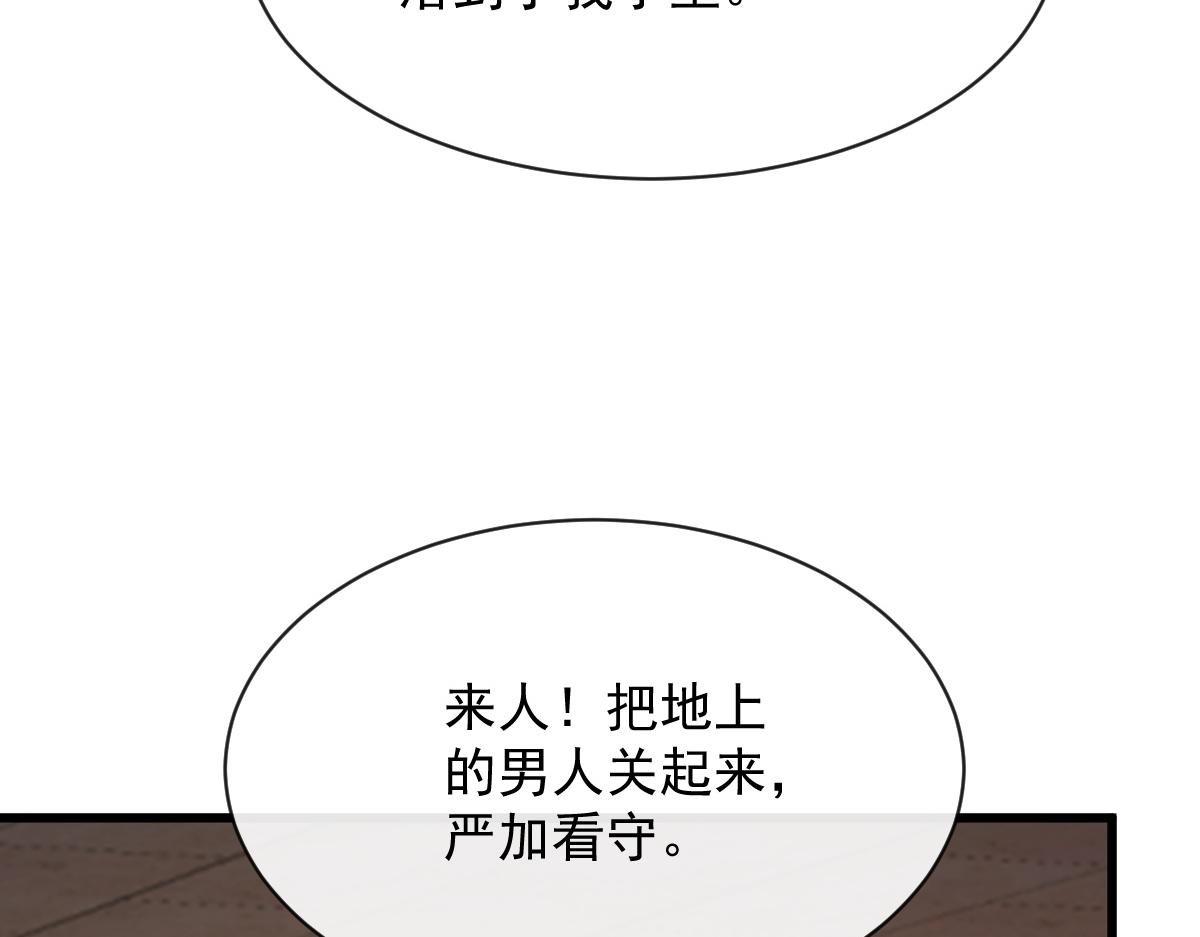 魔神的新娘韩漫全集-117 邪神变塞因无删减无遮挡章节图片 