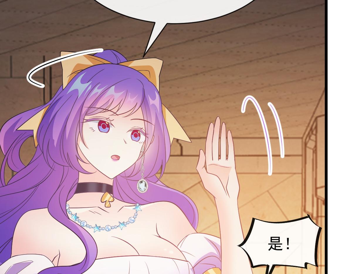 魔神的新娘韩漫全集-117 邪神变塞因无删减无遮挡章节图片 