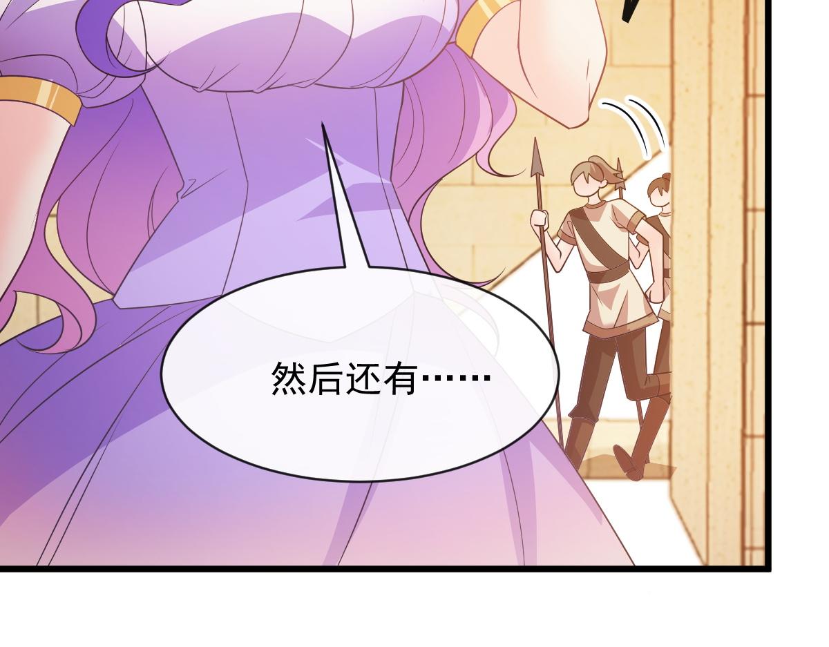 魔神的新娘韩漫全集-117 邪神变塞因无删减无遮挡章节图片 