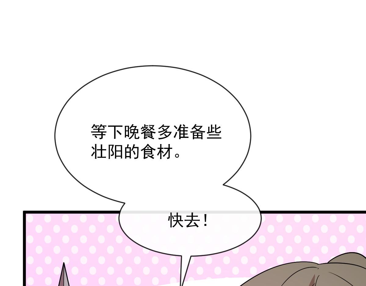魔神的新娘韩漫全集-117 邪神变塞因无删减无遮挡章节图片 