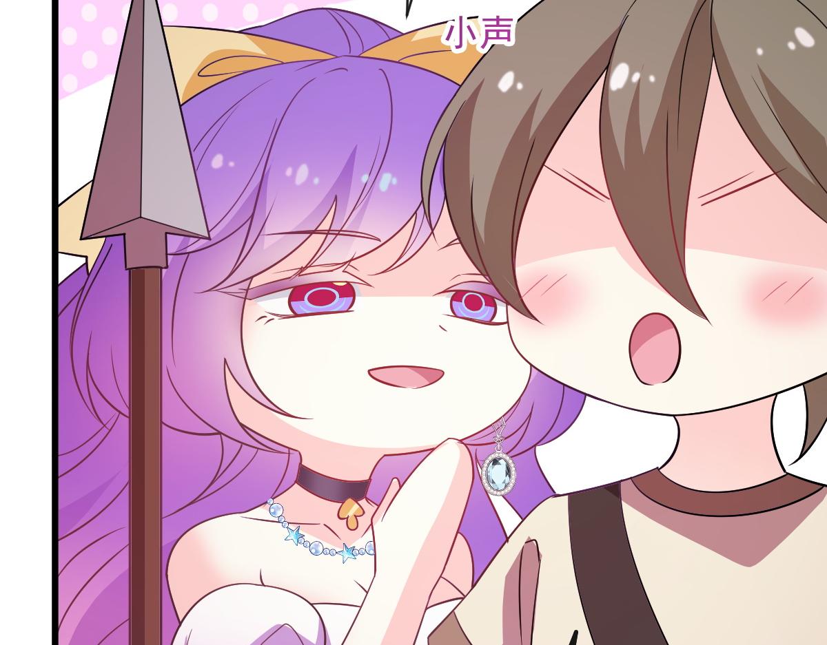 魔神的新娘韩漫全集-117 邪神变塞因无删减无遮挡章节图片 