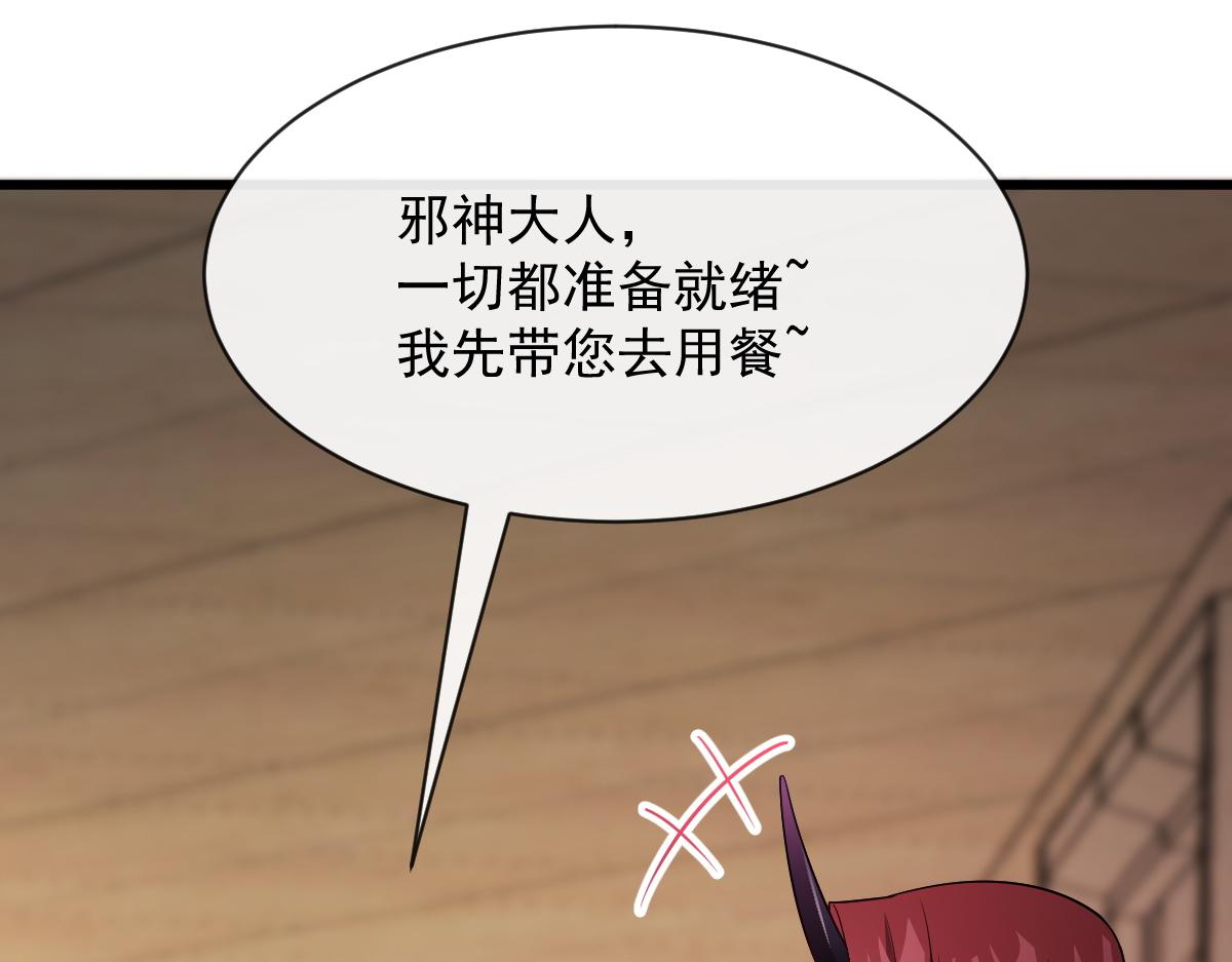 魔神的新娘韩漫全集-117 邪神变塞因无删减无遮挡章节图片 