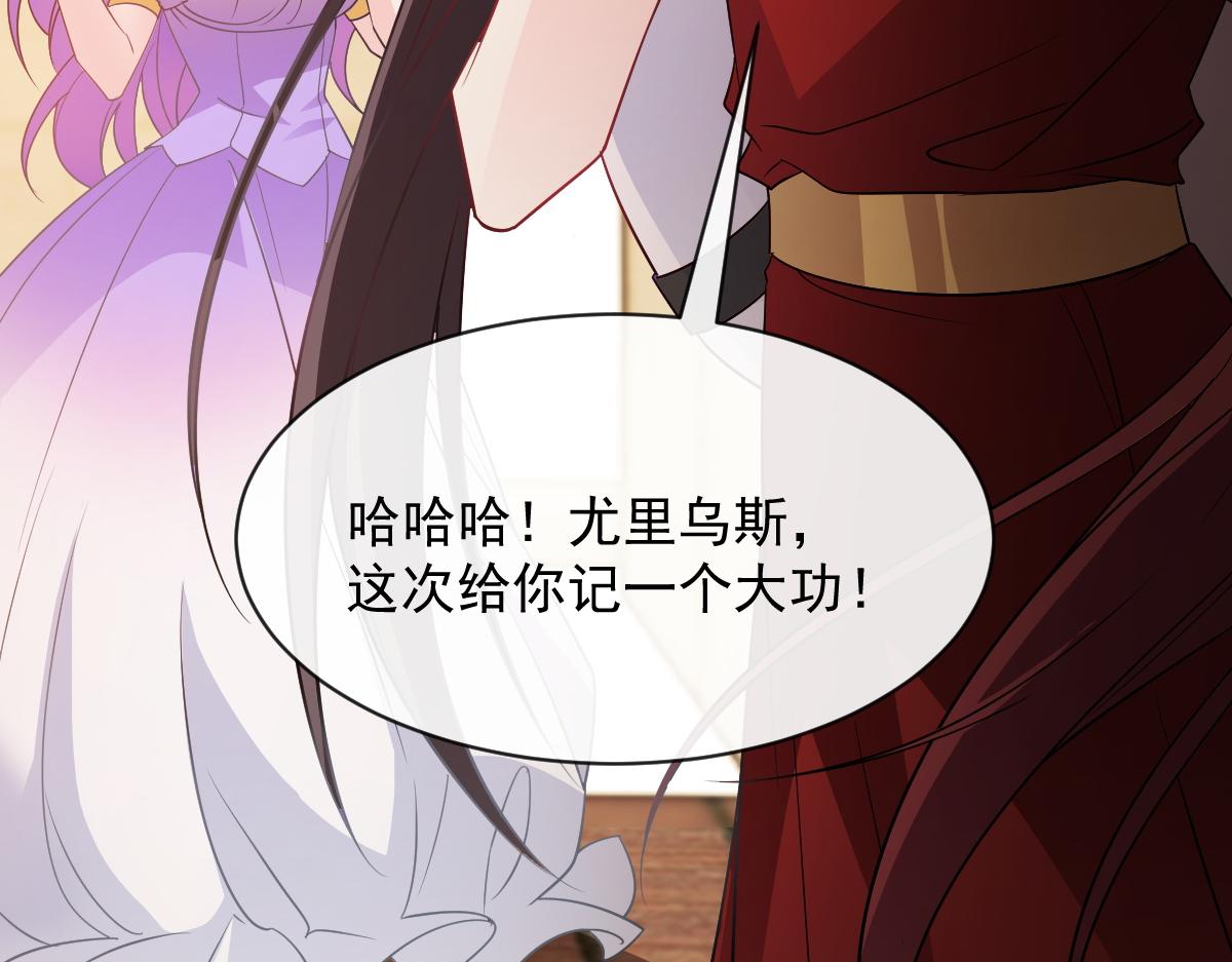 魔神的新娘韩漫全集-117 邪神变塞因无删减无遮挡章节图片 