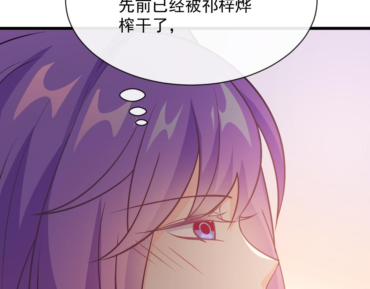 魔神的新娘韩漫全集-117 邪神变塞因无删减无遮挡章节图片 
