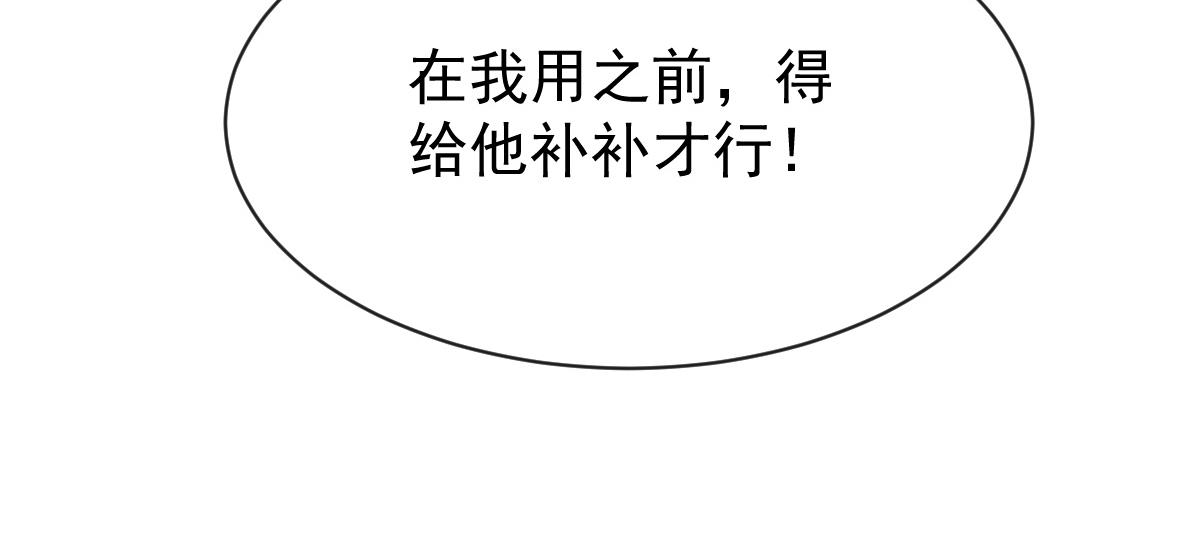 魔神的新娘韩漫全集-117 邪神变塞因无删减无遮挡章节图片 