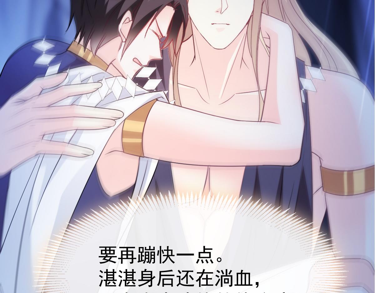 魔神的新娘韩漫全集-117 邪神变塞因无删减无遮挡章节图片 