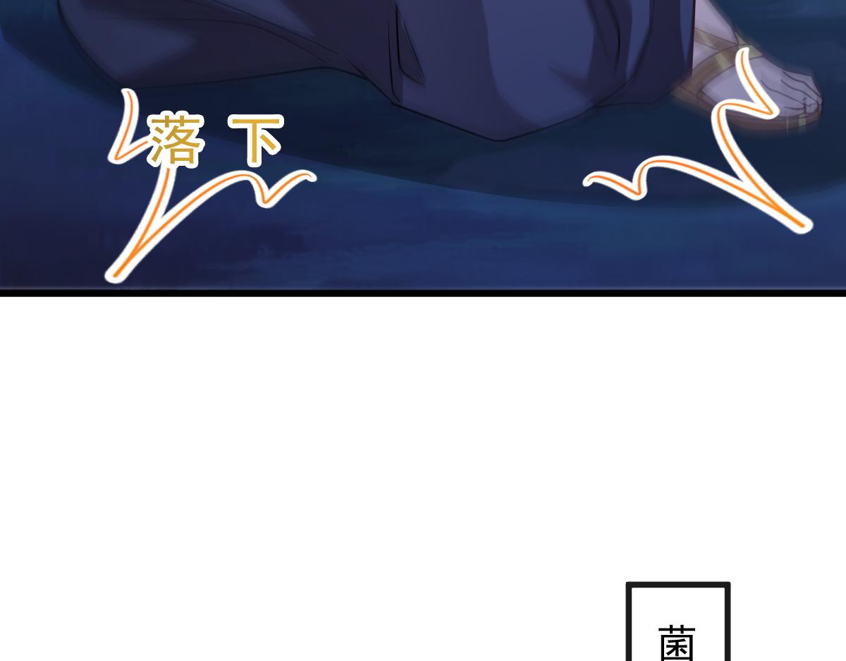 魔神的新娘韩漫全集-117 邪神变塞因无删减无遮挡章节图片 