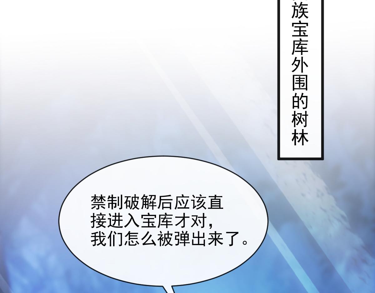 魔神的新娘韩漫全集-117 邪神变塞因无删减无遮挡章节图片 