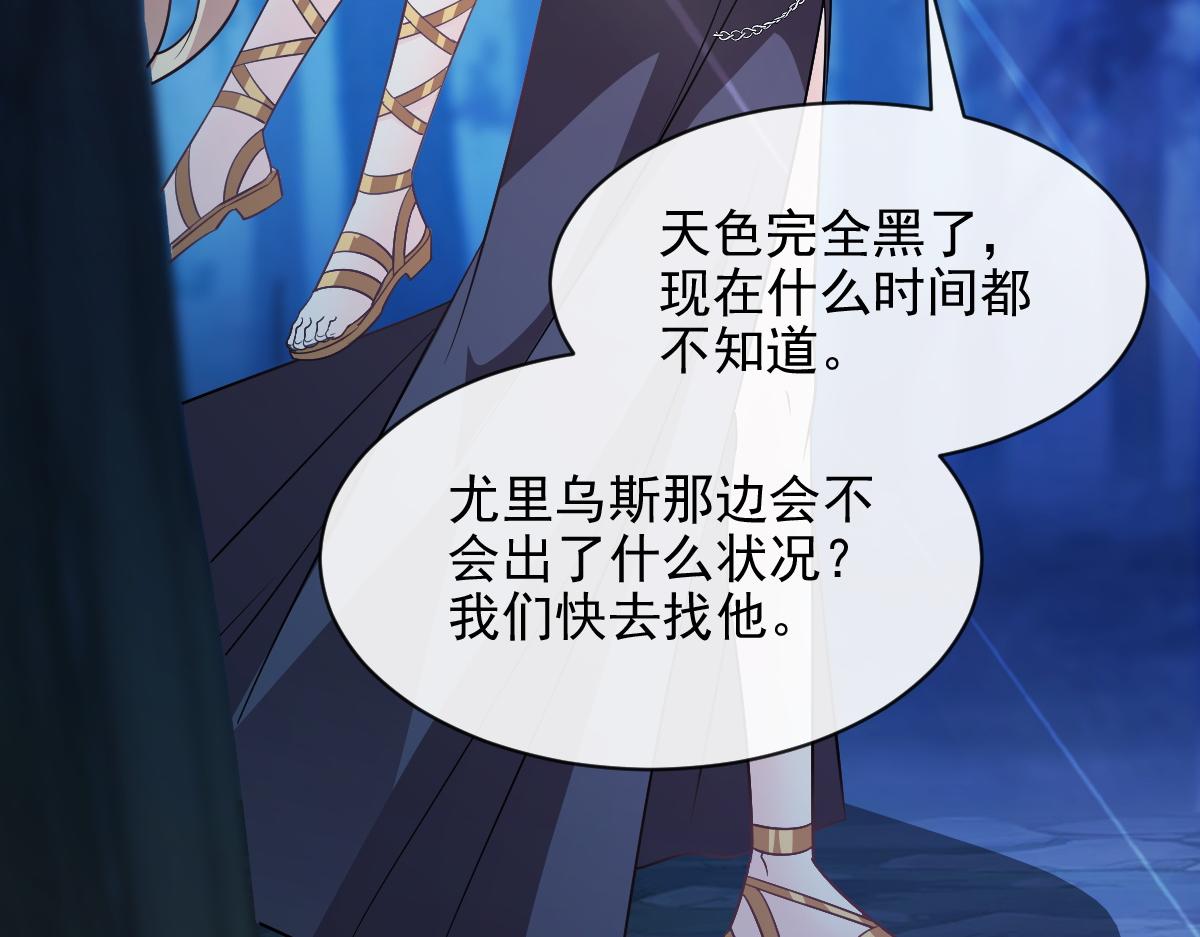 魔神的新娘韩漫全集-117 邪神变塞因无删减无遮挡章节图片 