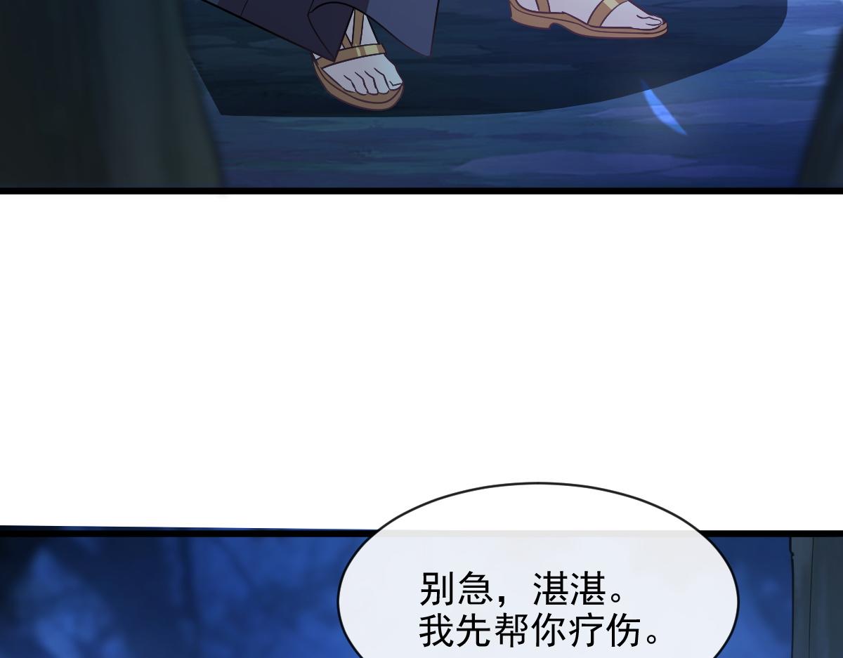 魔神的新娘韩漫全集-117 邪神变塞因无删减无遮挡章节图片 