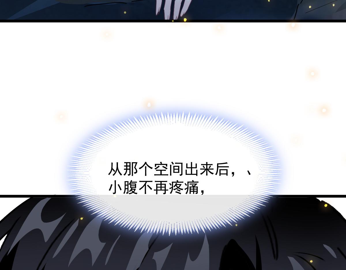 魔神的新娘韩漫全集-117 邪神变塞因无删减无遮挡章节图片 
