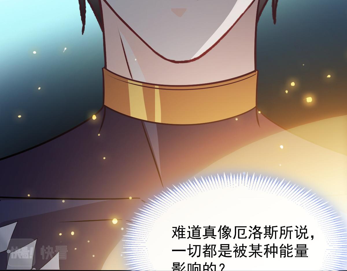魔神的新娘韩漫全集-117 邪神变塞因无删减无遮挡章节图片 