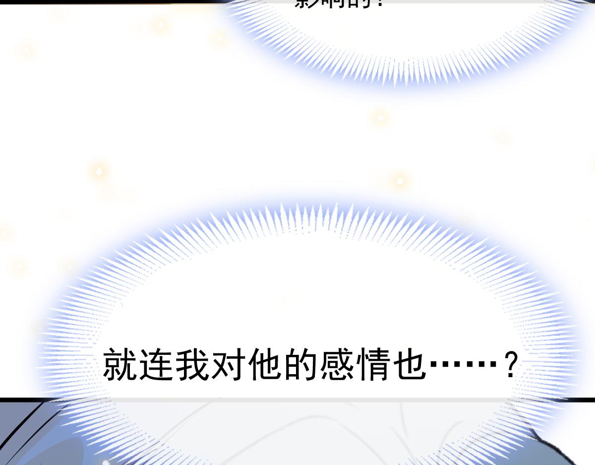 魔神的新娘韩漫全集-117 邪神变塞因无删减无遮挡章节图片 