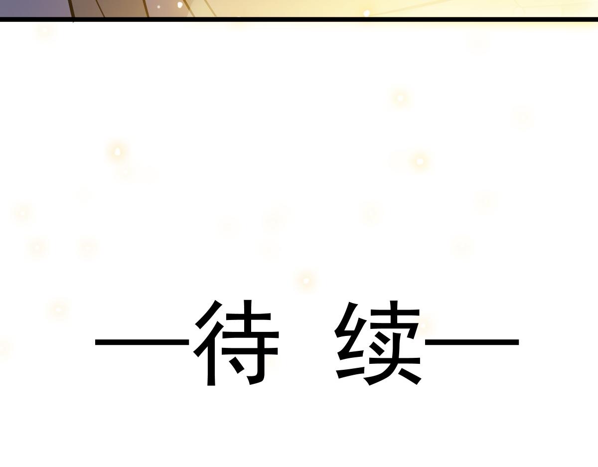 魔神的新娘韩漫全集-117 邪神变塞因无删减无遮挡章节图片 
